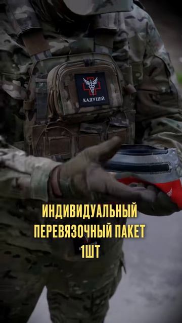 🔥Состав аптечки EDC
