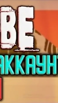 как сделать аккаунт в рутуб (видео от Шек морф)