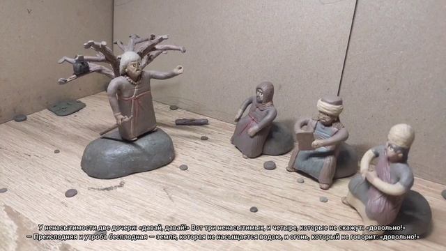 Притчи  Слова Агура сына Иакеева.