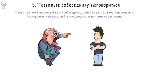 9 Способов Убеждать Людей и Отстаивать Свою Точку Зрения Психология Саморазвитие