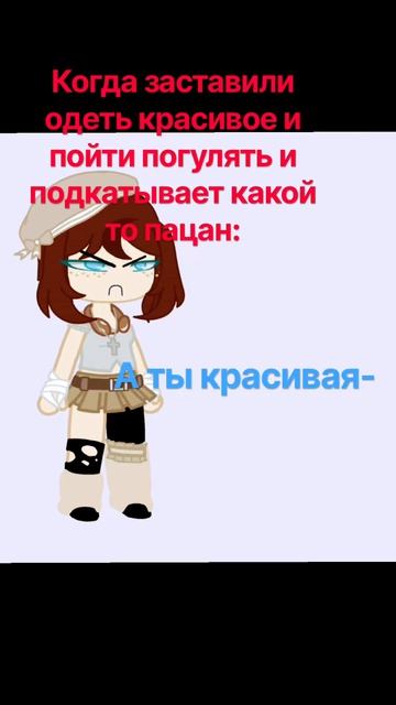 Ненавижу когда подкатывают