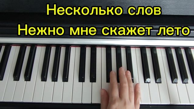 Мелодия песни