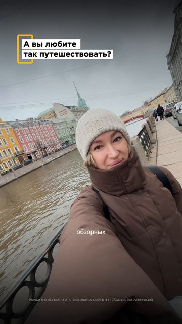 Премия «Больше, чем путешествие»