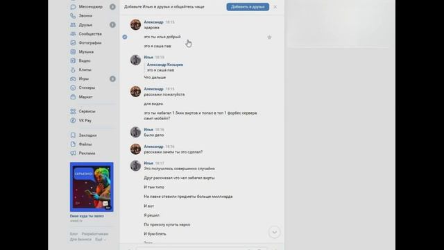 ИСТОРИЯ КРУПНЕЙШЕГО БАГОЮЗЕРА SAMP MOBILE RP КРУПНЕЙШИЙ БАГ НА ВИРТЫ И МАХИНАЦИИ.