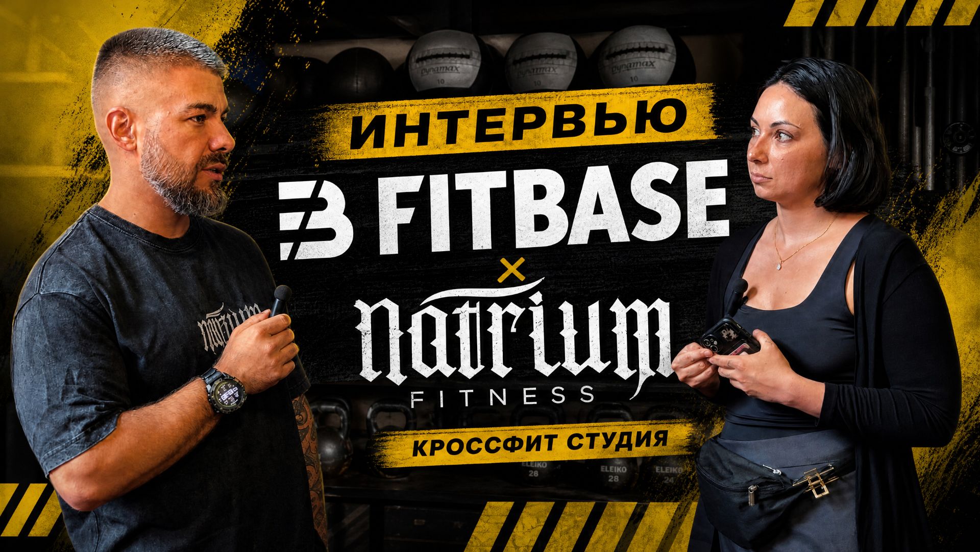 Почему Natrium Fitness перешёл с зарубежной CRM на FitBase