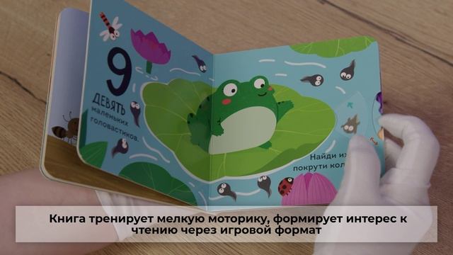 Счет до 10