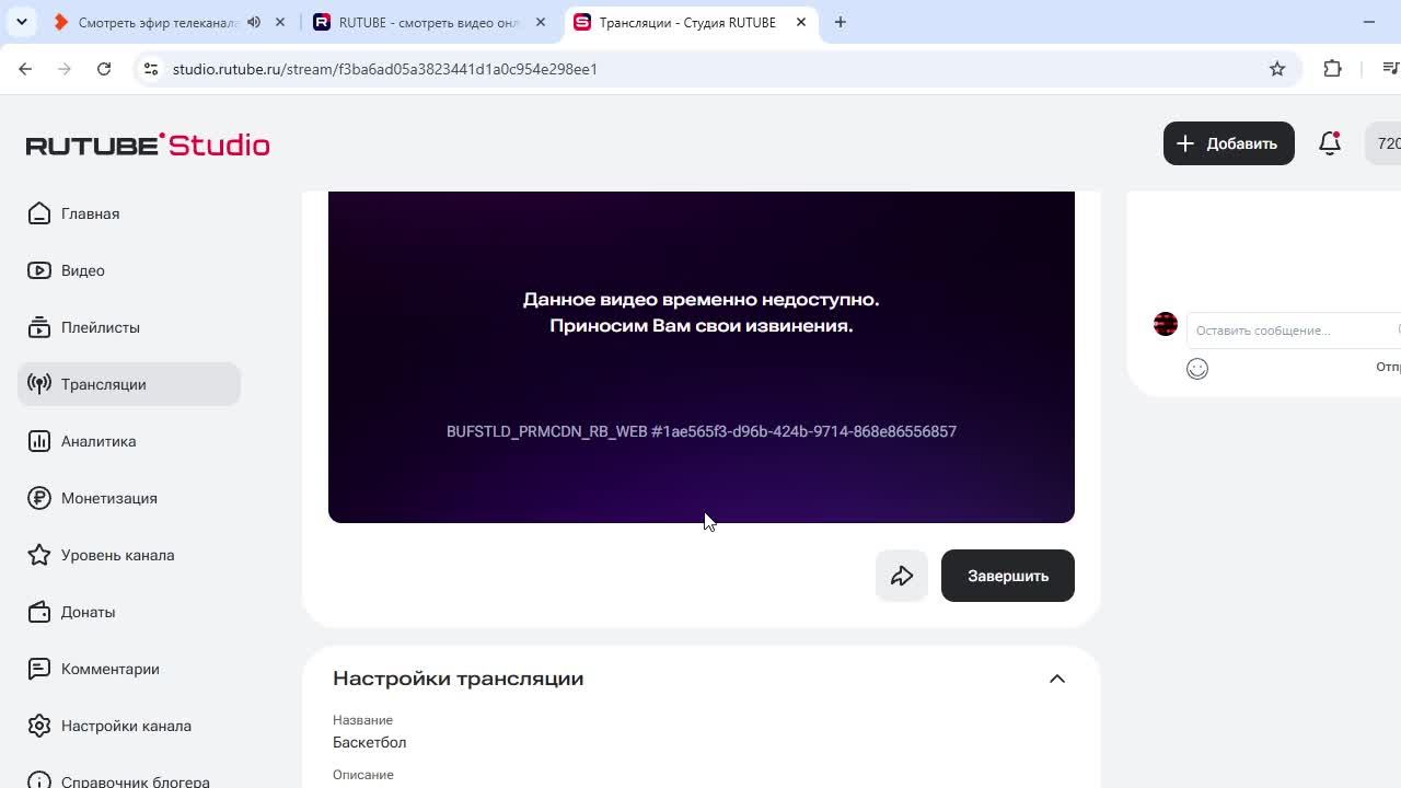 Баскетбол