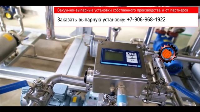 Вакуум-выпарная установка схема и устройство | Sushilka22