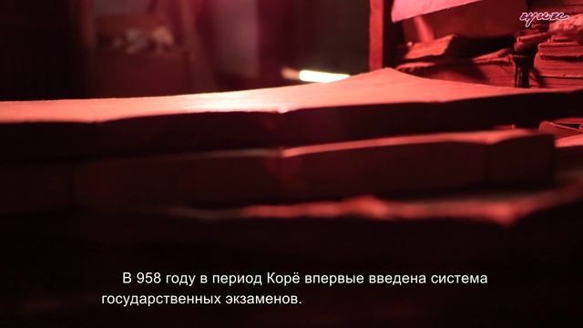Исторический памятник в Кэсоне – Сонгюнгван