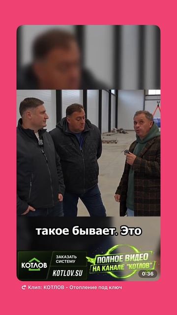 Отопление производства
