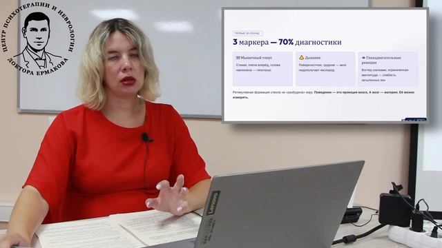 Вебинар: Ребёнок выключается на уроке. Психолог Матвеева И.А.