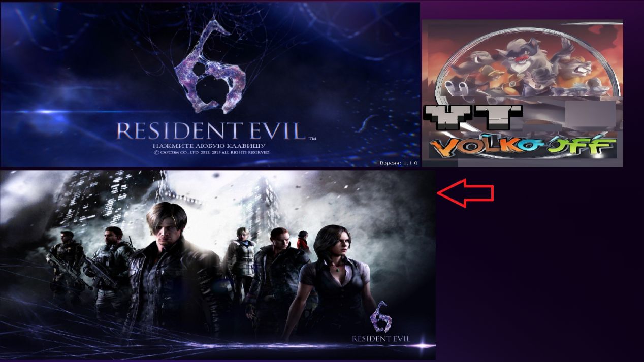 Resident Evil 6 / Стартовый экран 2!