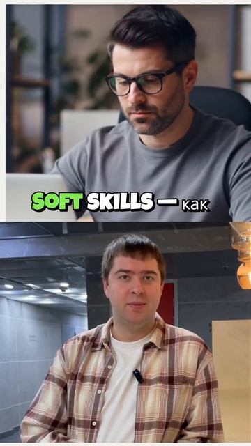 Теперь важны не только Soft и Hard-скиллы, а еще...