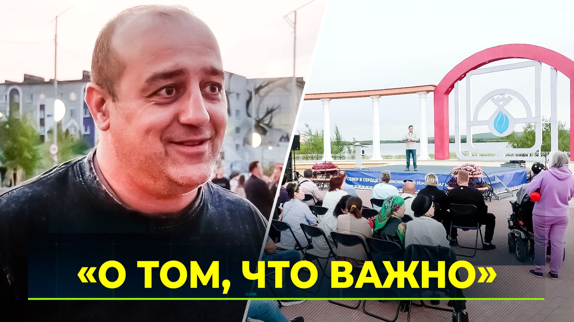 От топлива до будущего города: о чём жители Надыма говорили с губернатором