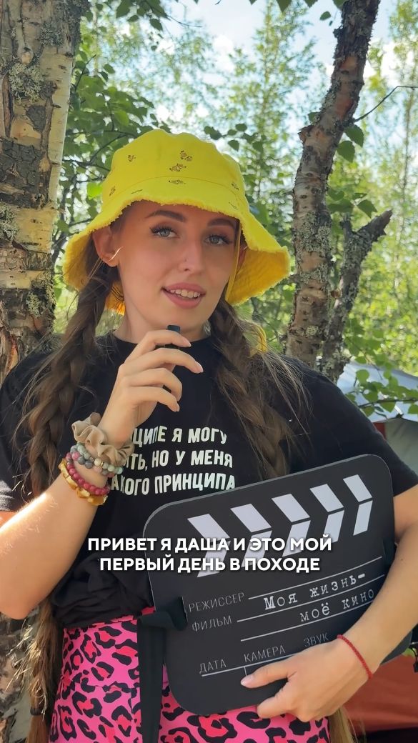 Первый VS последний день в походе🏕️