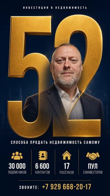 Продай сам
