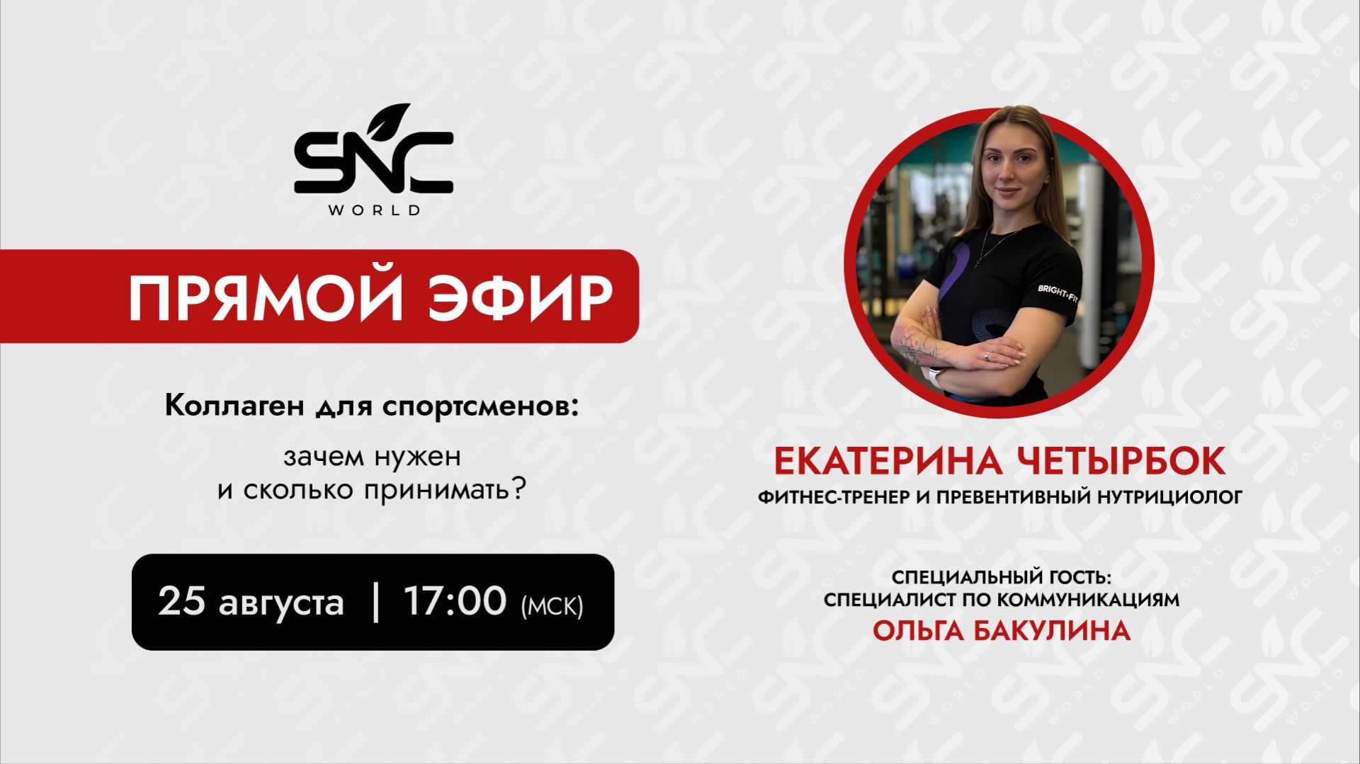 Коллаген для спортсменов: зачем нужен и сколько принимать?
