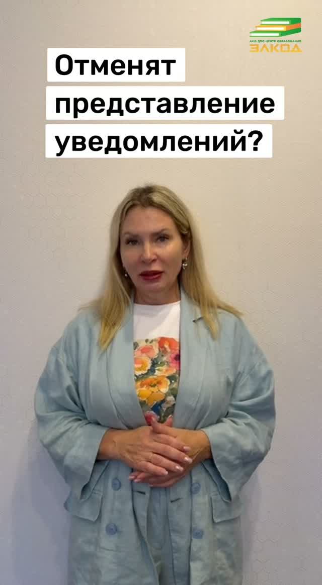 Изменения в уплате налогов с 1 сентября 2026 года