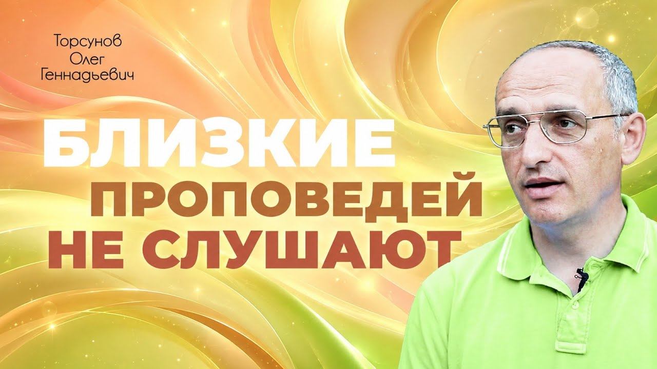 Корыстная цель изменить родных Торсунов О. Г.