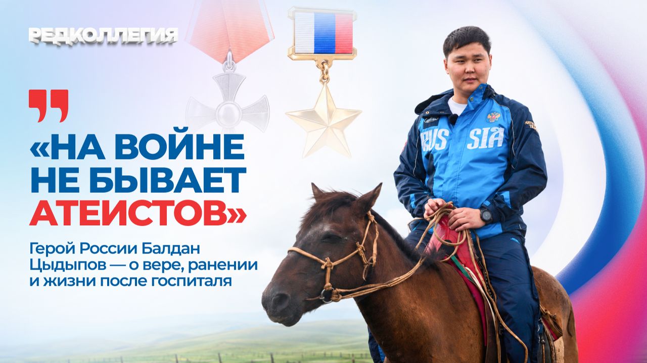 «Я же степной человек. Кочевник». Каким Балдана Цыдыпова знают дома