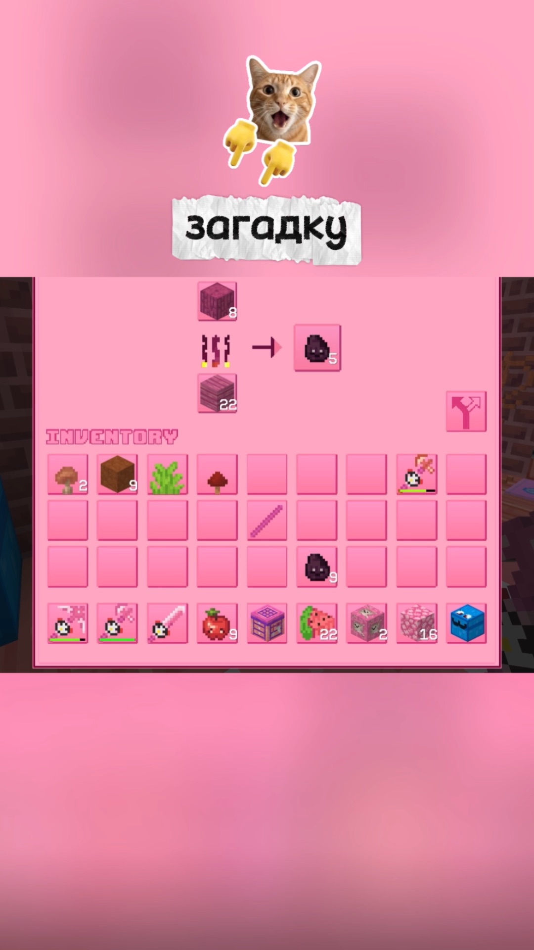 Правильно ответили? #игра