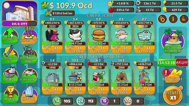 Holyday City:Reloaded #378