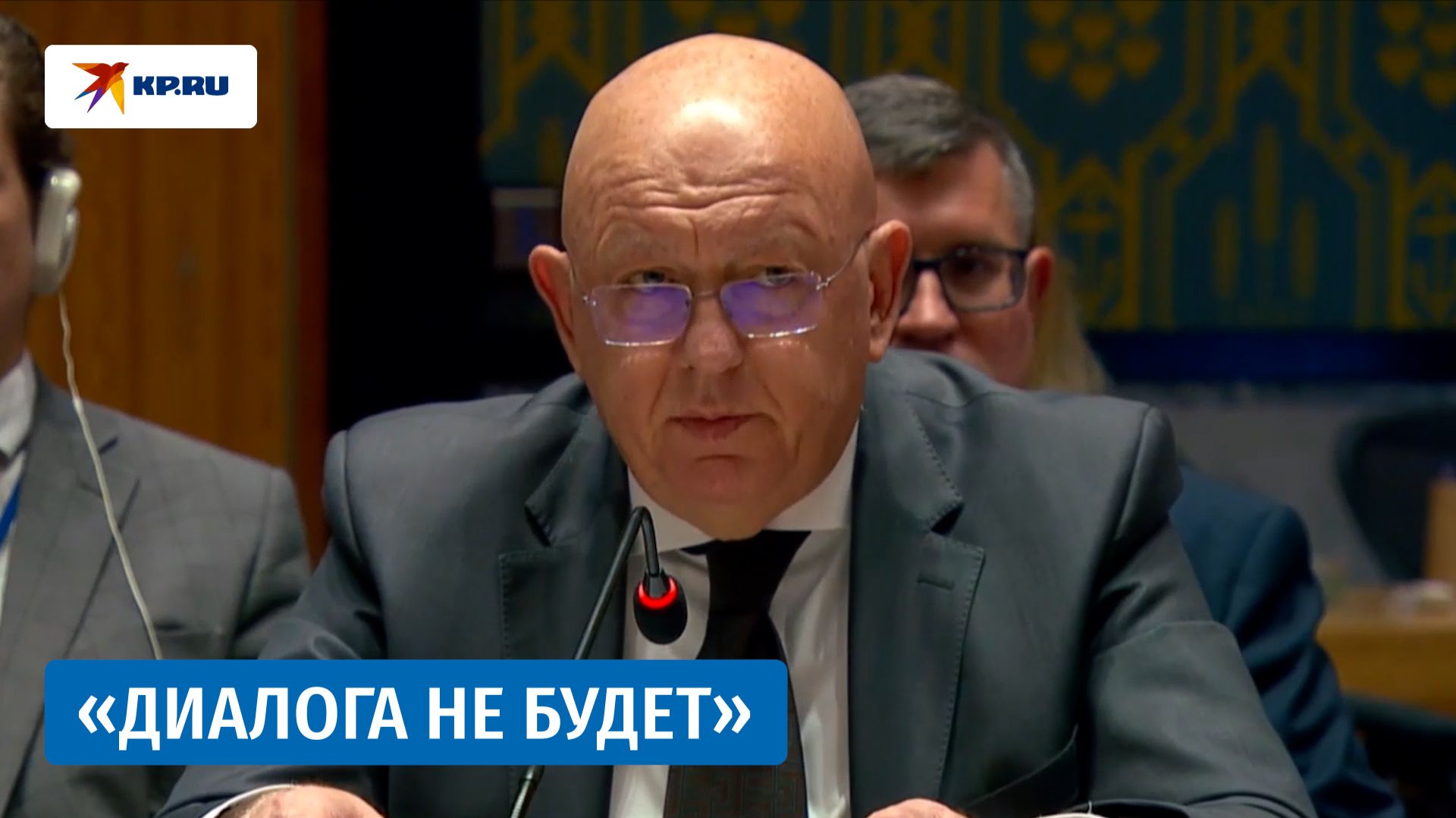 Небензя заявил, что никаких договоренностей за счет интересов безопасности России не будет