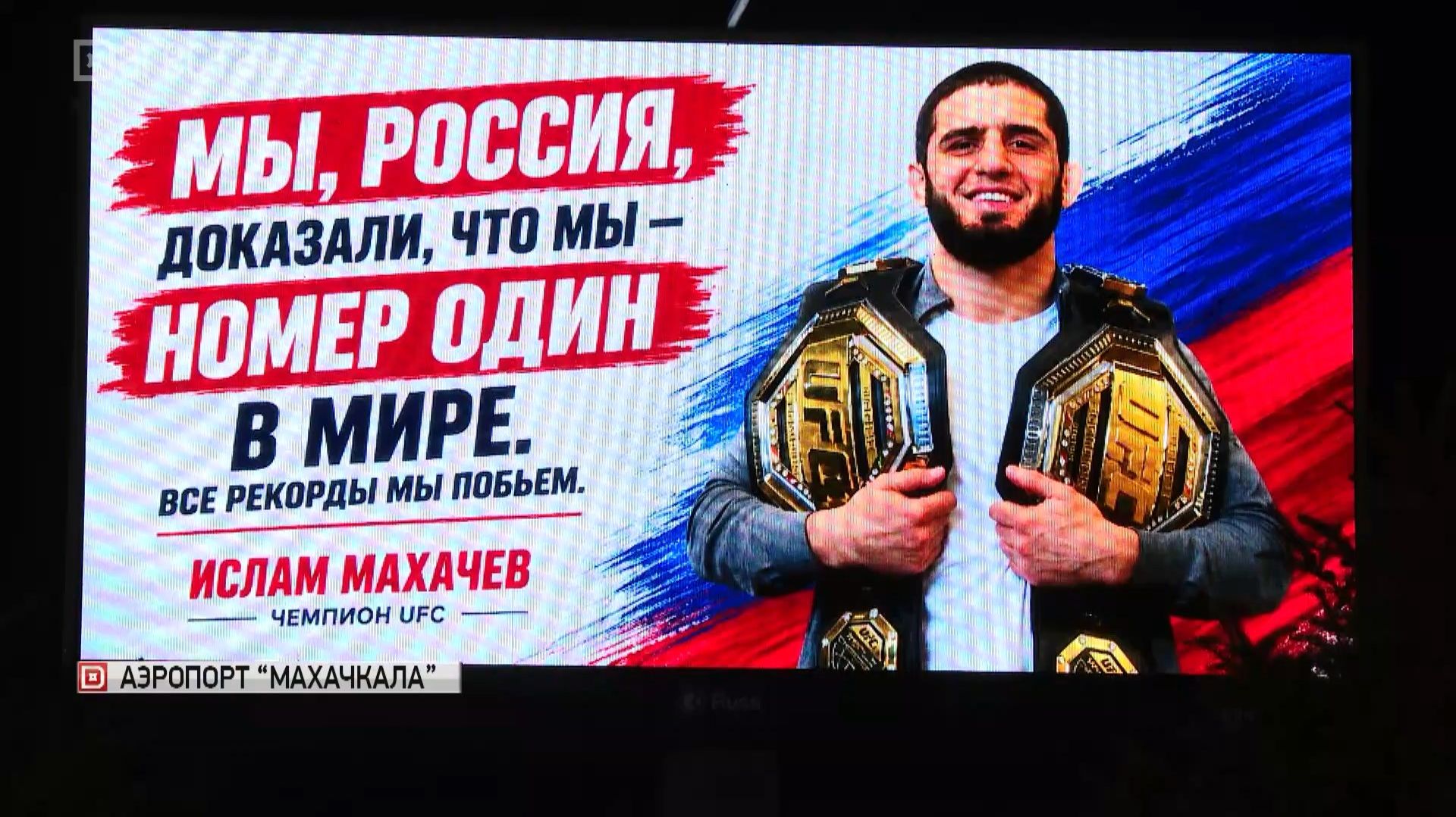 Чемпион UFC Ислам Махачев  вернулся в Дагестан