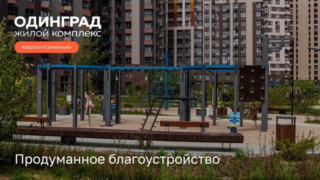 Жилой комплекс 