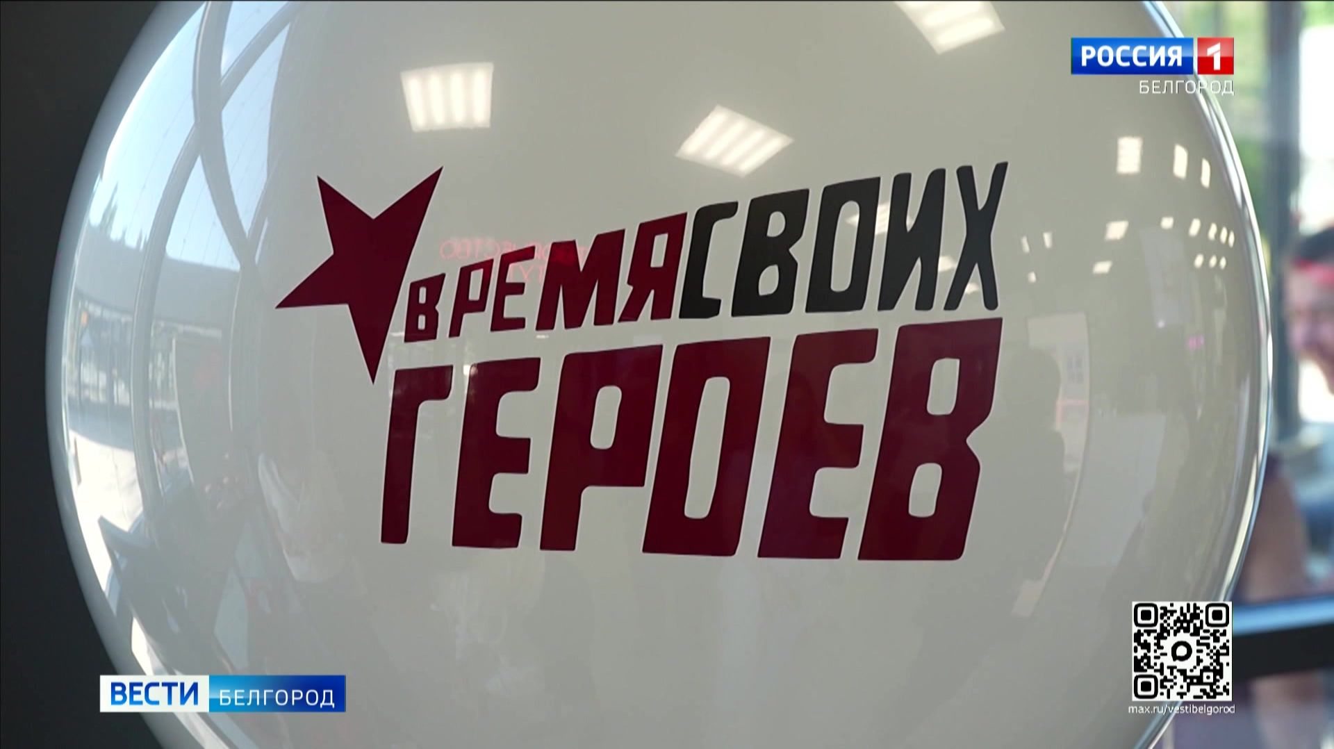 Максим Решетников и Александр Шуваев встретились с участниками проекта Время своих героев