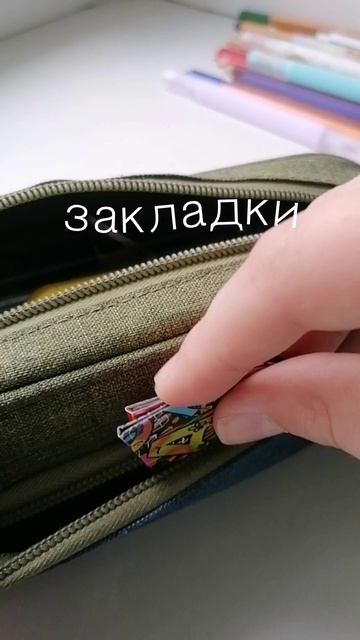 Скоро в школу(
