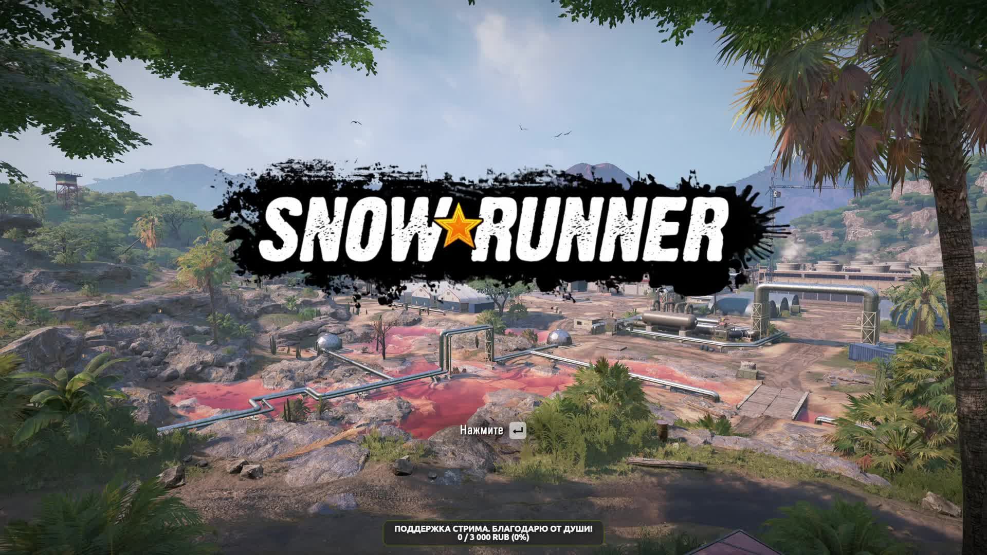 Snowrunner. Покатушки в КООПе. Помощь людям.