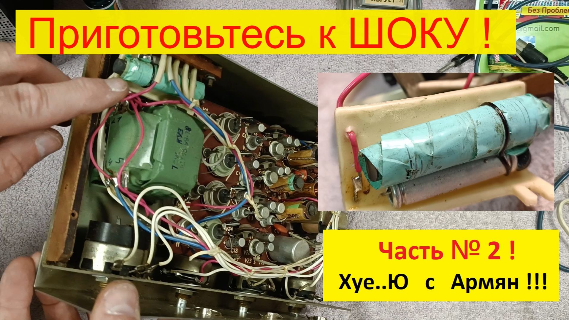 Цветомузыка из АДА Экран-1! Копаюсь внутри и Хуе..Ю с Армянских инженеров ПО Диполь ! На 22:56 БАХ !
