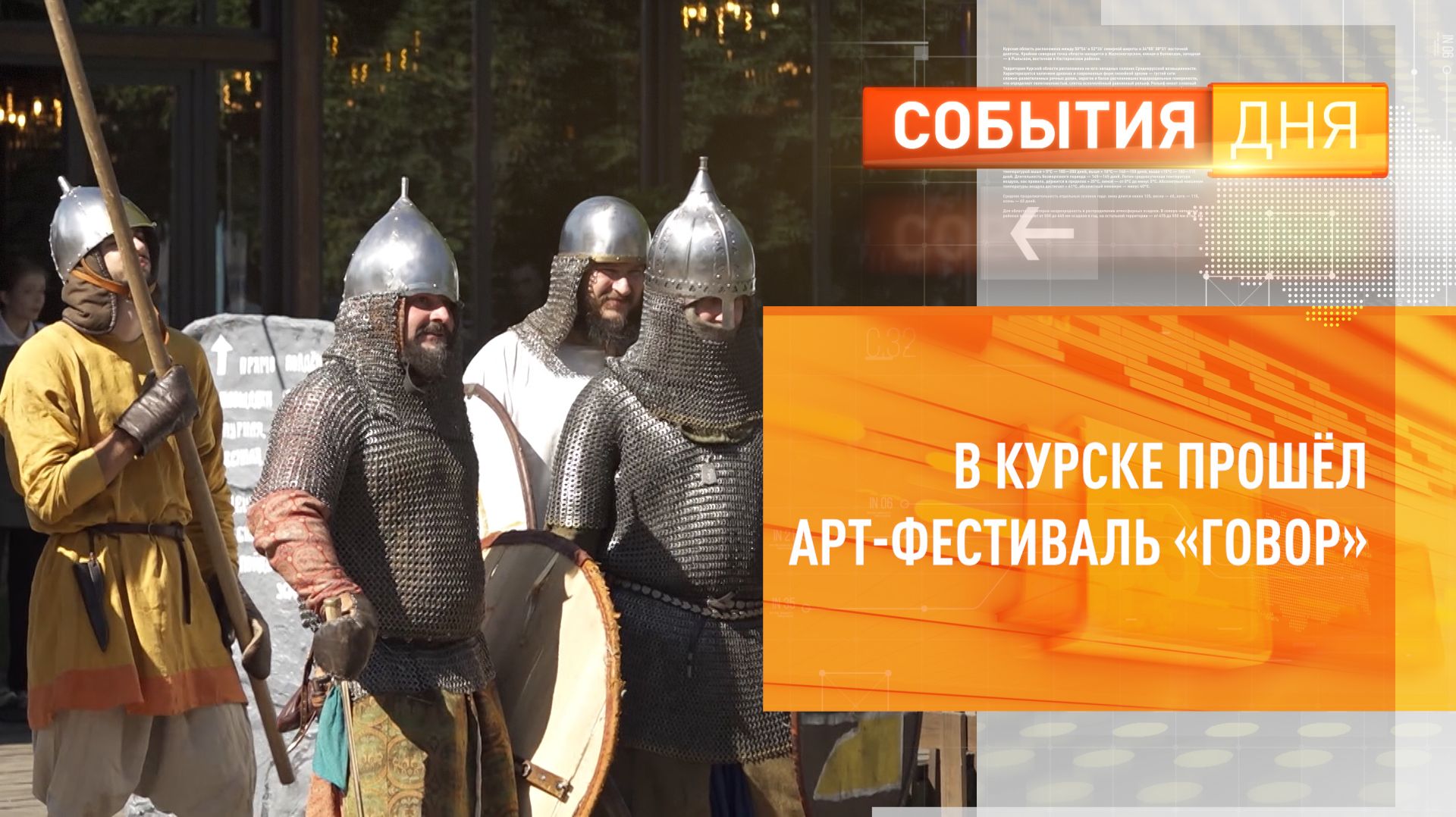 В Курске прошёл арт-фестиваль «Говор»