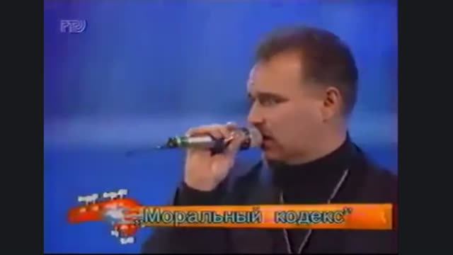 МНЕ ХОРОШО С ТОБОЙ. МОРАЛЬНЫЙ КОДЕКС. Программа Звуковая дорожка. 1995 г.