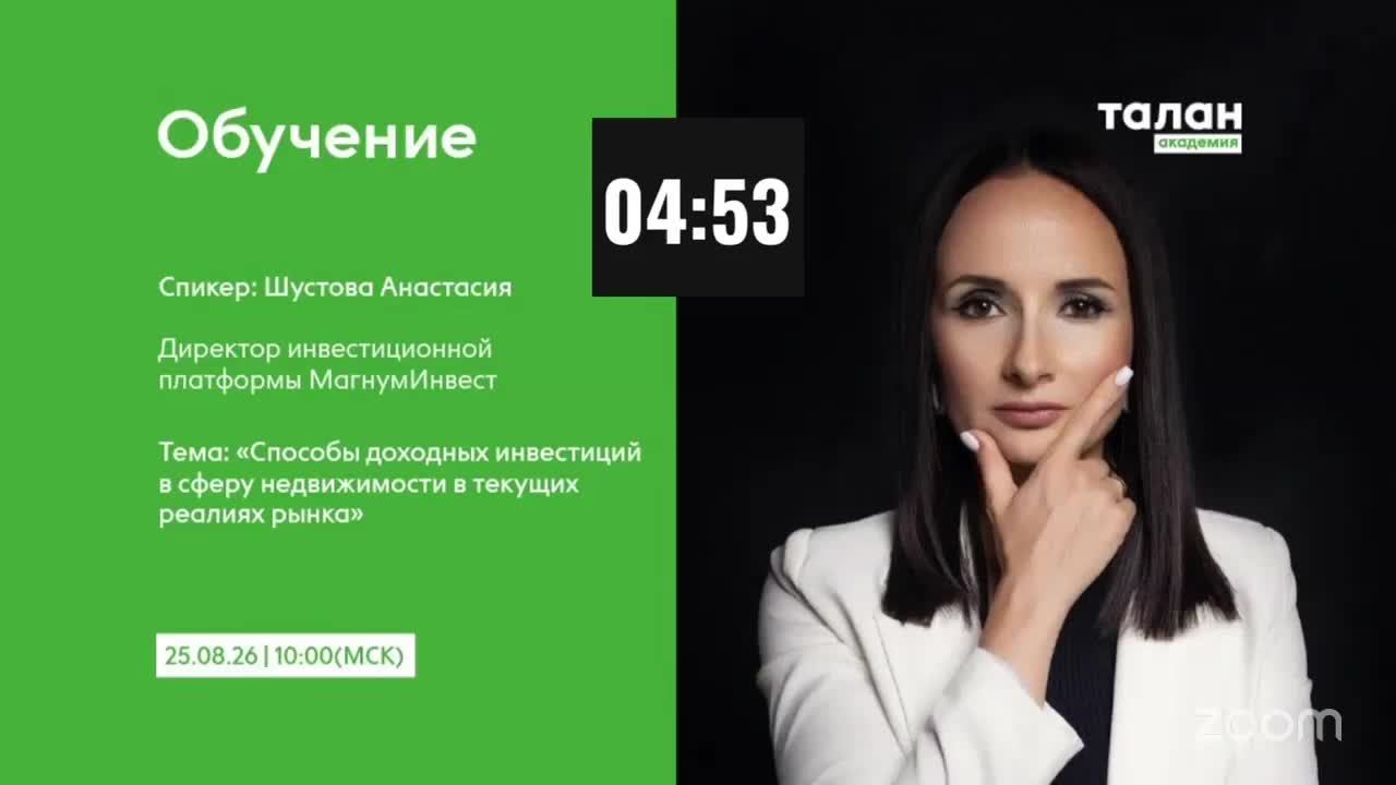 Академия Талан