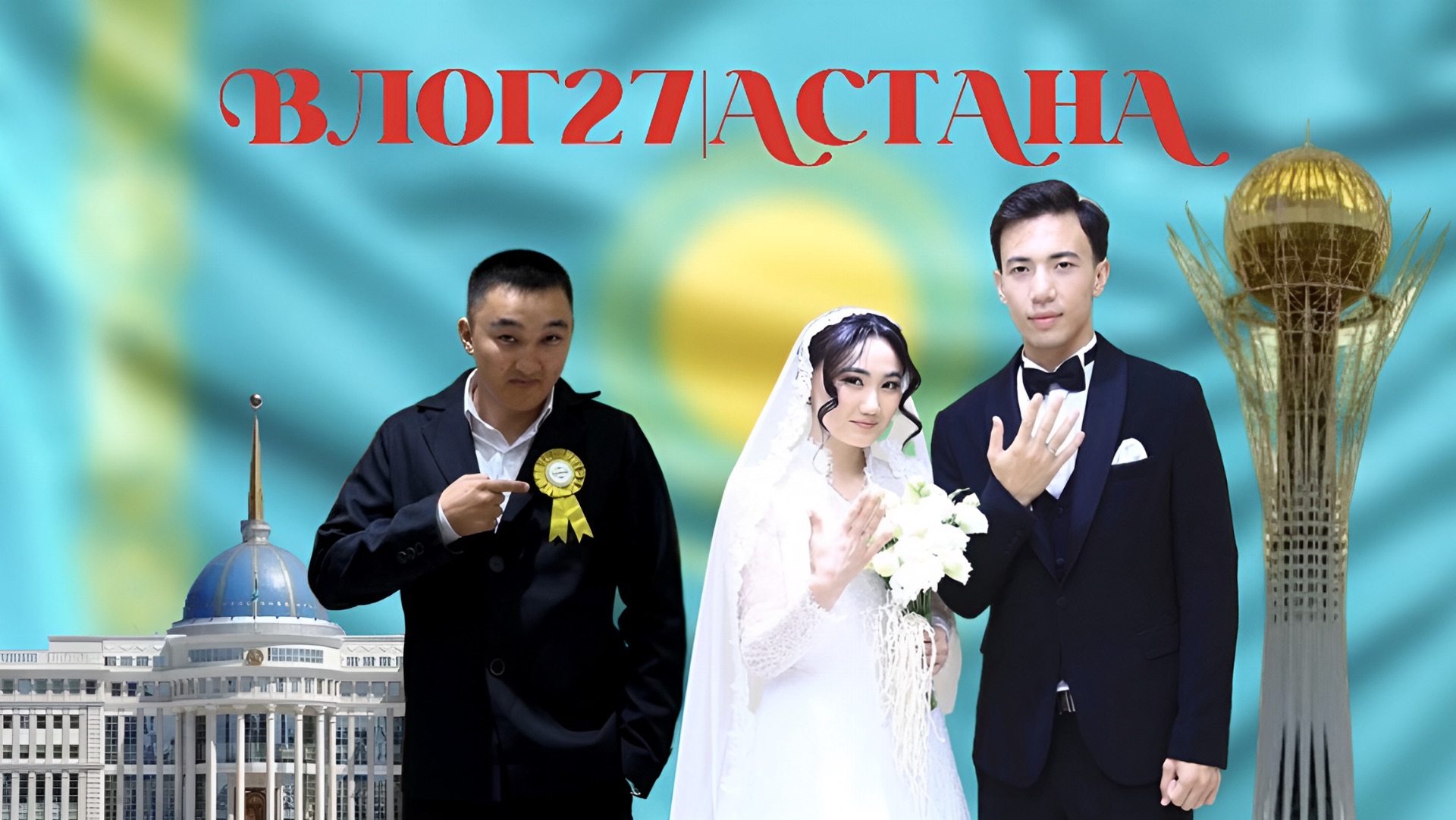 ВЛОГ27ПУТЕВКА В КАЗАХСТАН
