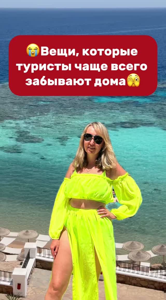 🫣 ❤️Собрали список вещей, которые точно нужно перепроверить перед отъездом в аэропорт