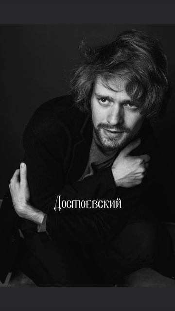 Все знают, Достоевский и Гоголь - это мой Профиль ;))
#достоевский #dostoevsky #актёркино #актерское