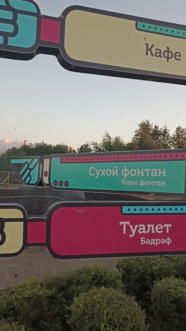Сухой фонтан