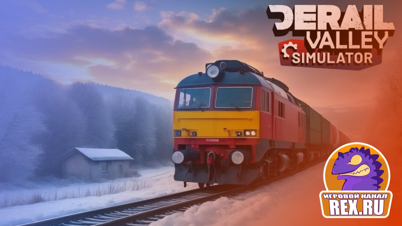 16🖥. Derail  Valley.