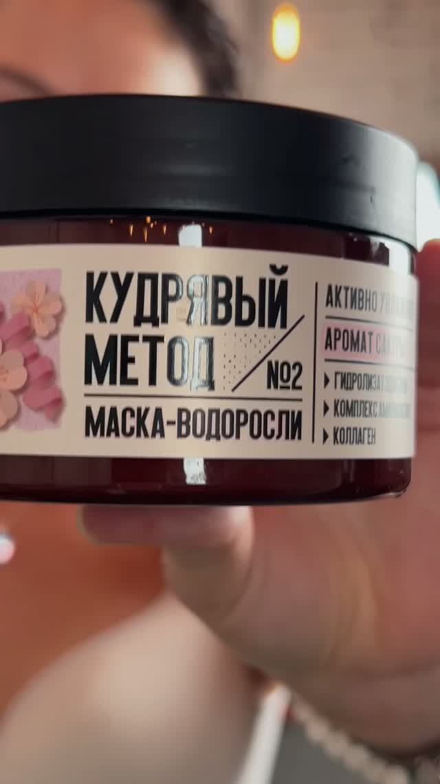 Кудрявый метод 💆