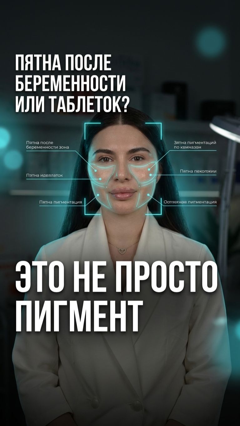 Пятна на лице не от солнца? 😳