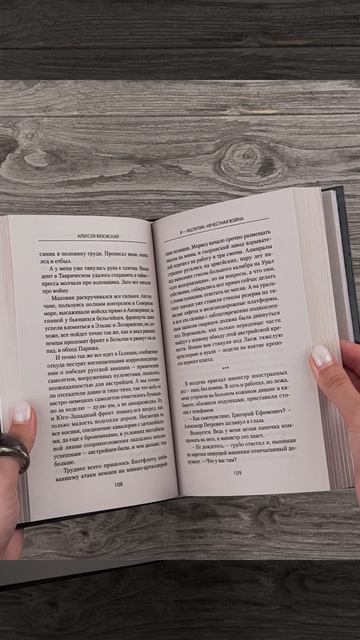 ASE000000000881995 Я - Распутин. Нечестная война