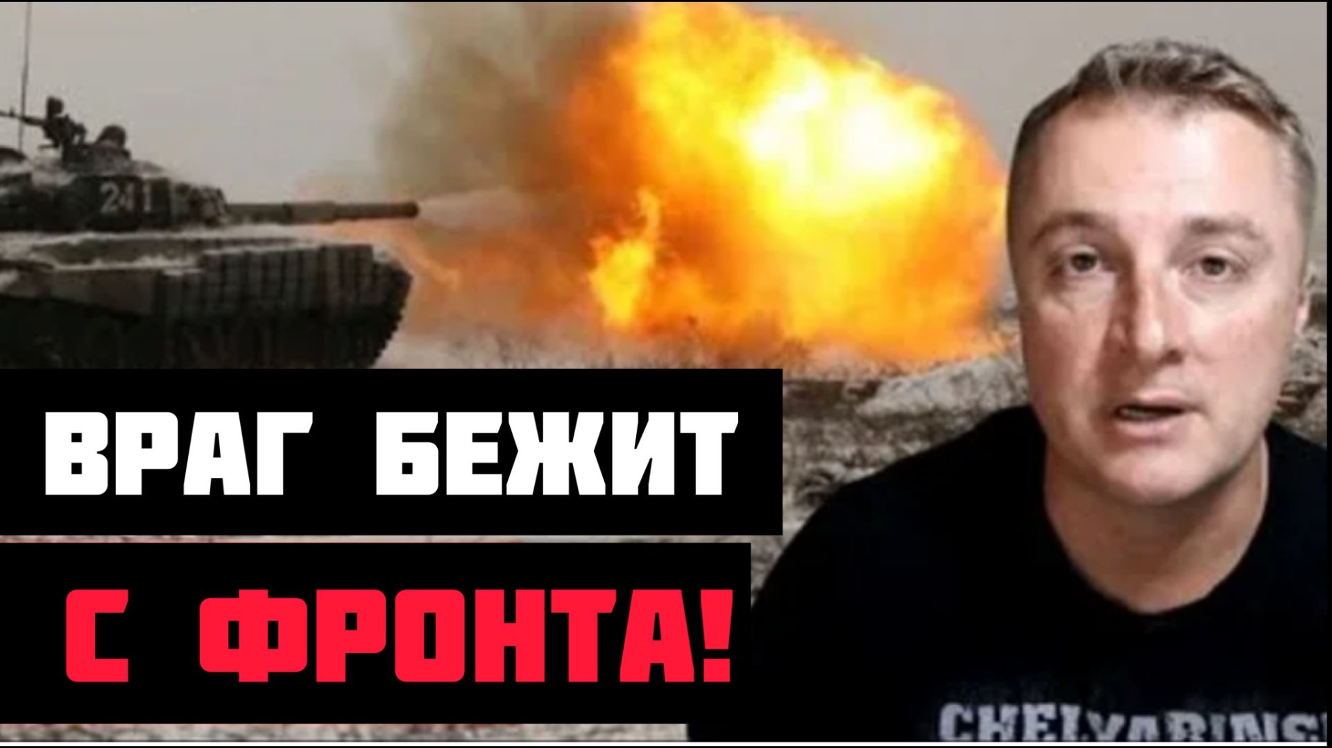 ЖЕСТКИЙ ОТВЕТ ПУТИНА! ВРАГ БЕЖИТ С ФРОНТА! СВЕЖИЕ СРОЧНЫЕ НОВОСТИ!