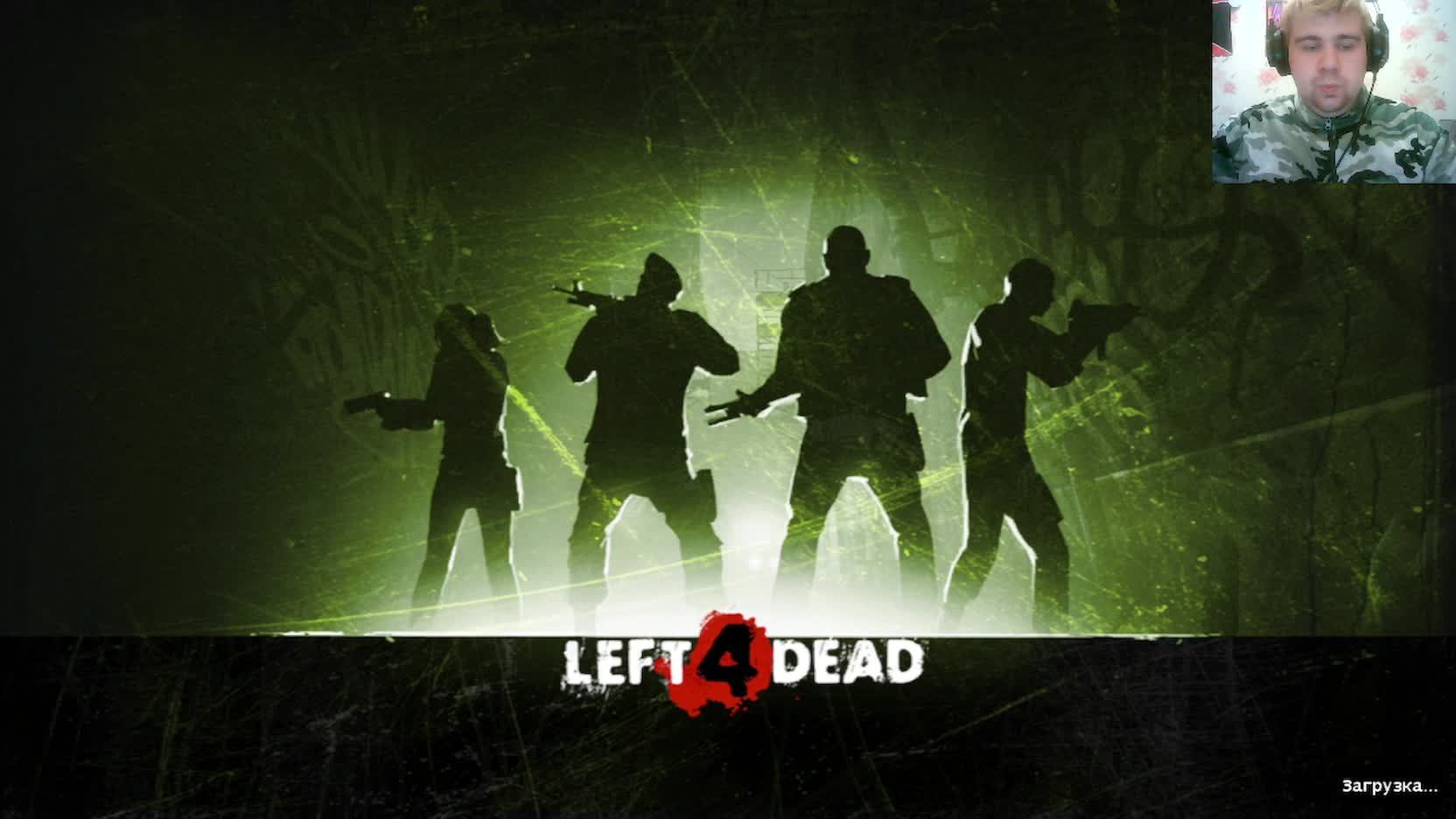 Left 4 Dead #2