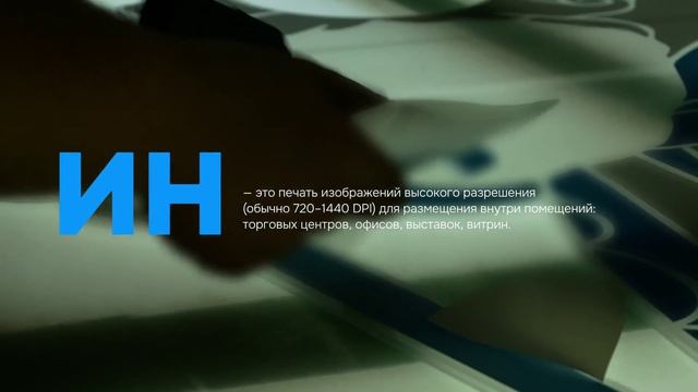 Как делают наружную рекламу