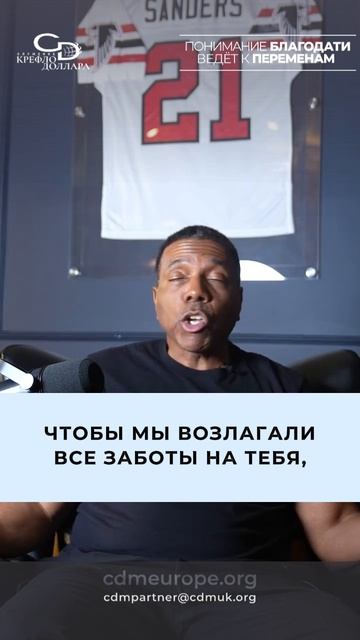 Отпустите обиды! #КрефлоДоллар
