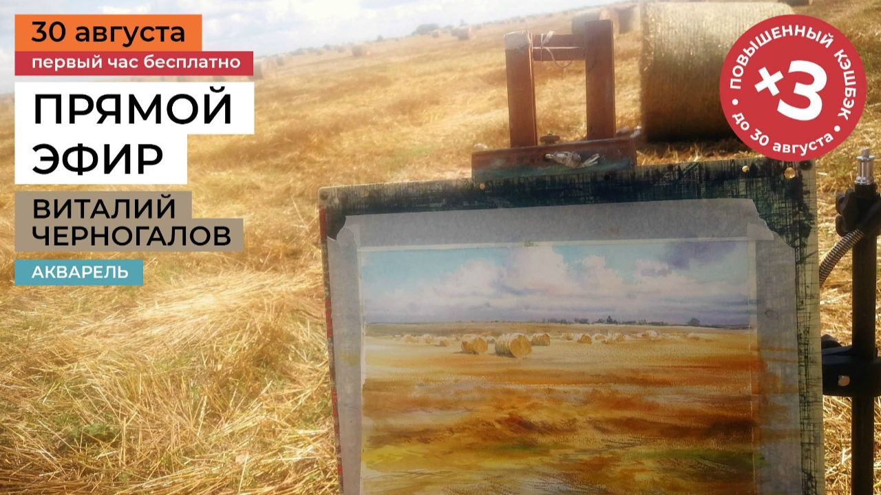 Прямой эфир с Виталием Черногаловым