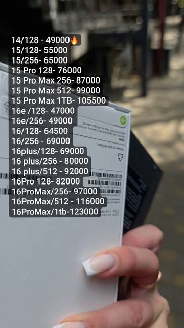 Iphone16promax